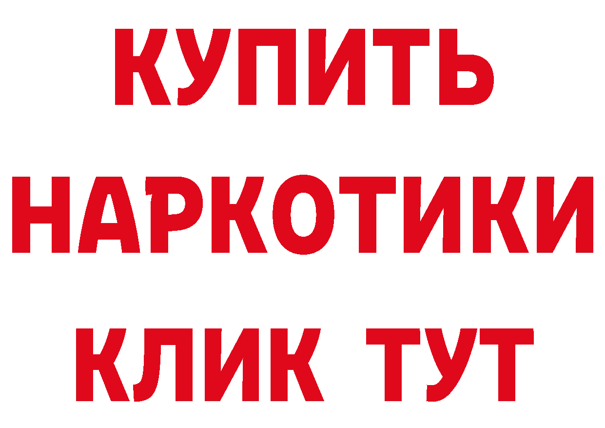 ГЕРОИН белый ТОР сайты даркнета блэк спрут Костомукша